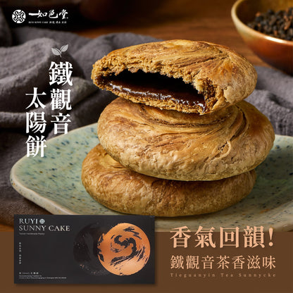 如邑堂 6入太陽餅系列 Ruyi Sunny Cake Sun Cake(6入)