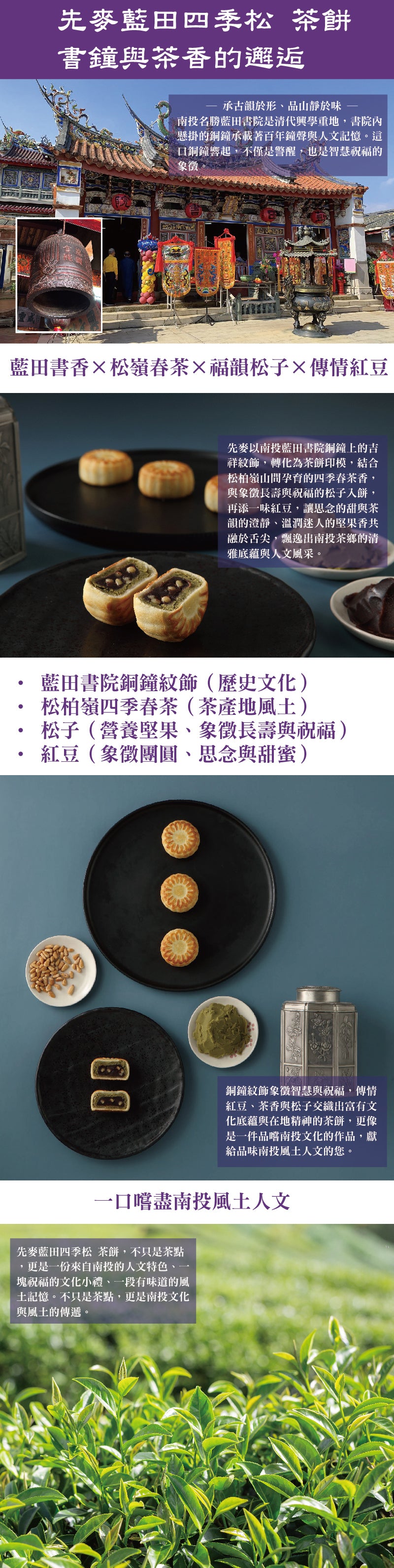 先麥 Shan Mai 先麥2025版【金玫瑰】雙層禮盒