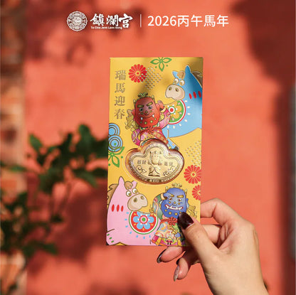 【鎮瀾宮】丙午馬年招財錢母紅包｜2026丙午年｜黃色款｜限定｜呼哩大發財｜新年｜紅包｜新春｜錢母(1入)
