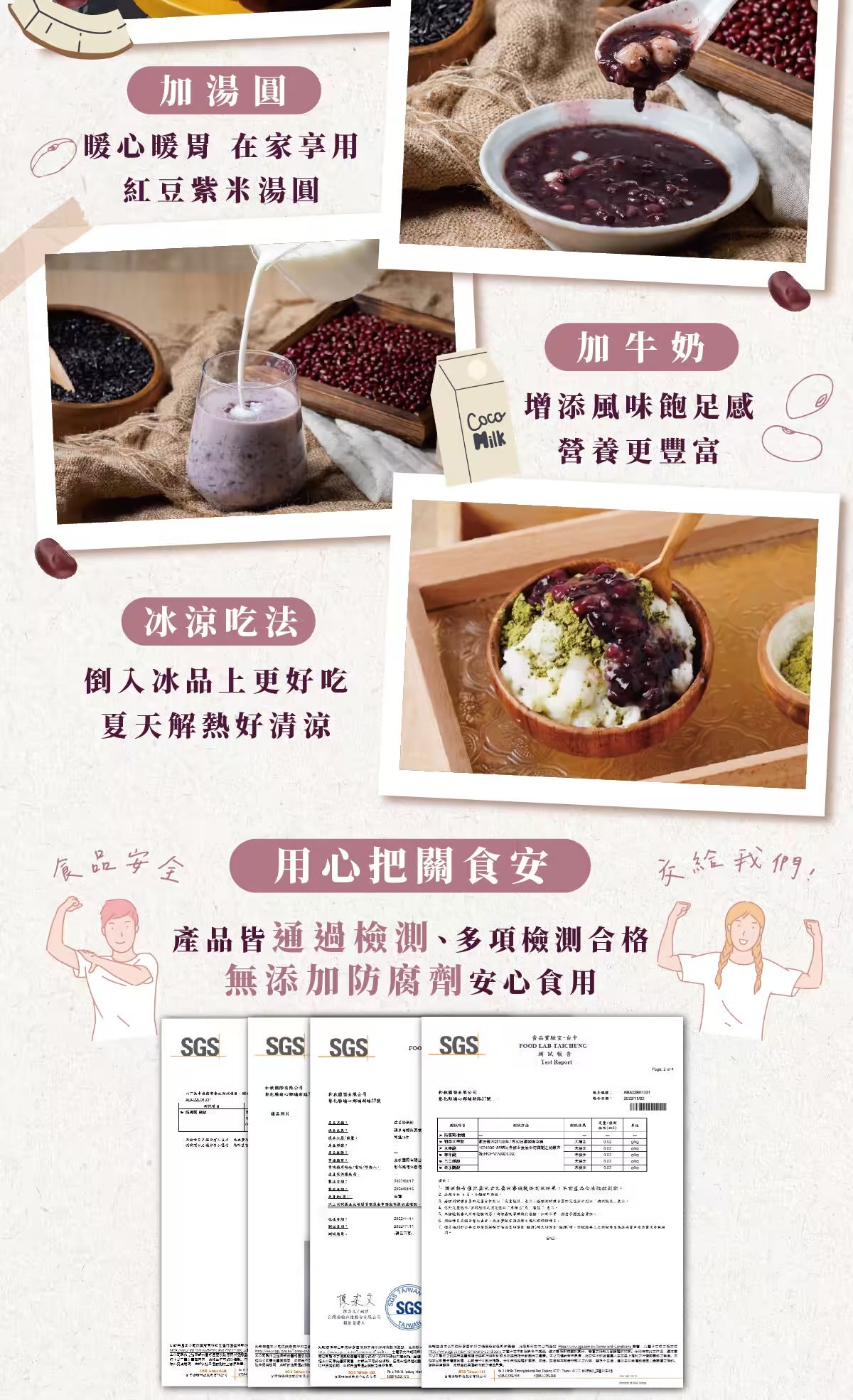 【和秋】紅豆紫米露 HeQiu Food Red bean, purple sticky rice Soup (300g)