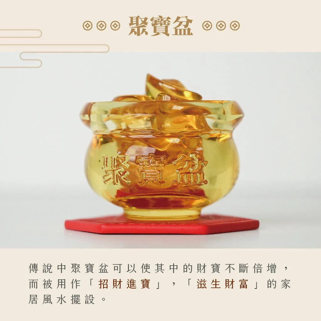 【鎮瀾宮】旺財聚富黃琉璃聚寶盆｜補財庫｜風水擺件｜招財開運(1入)