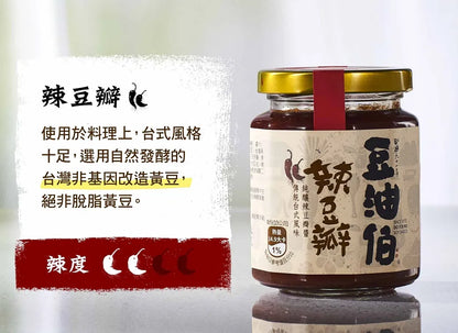 【豆油伯】辣豆瓣醬 DYB Spicy SoyBean Sauce(280g)