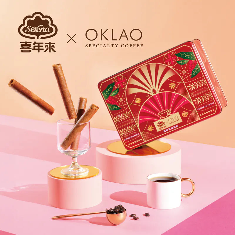 【歐客佬】喜年來 X 歐客佬精品咖啡薄燒蛋捲禮盒 OKLAO