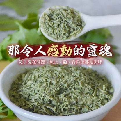 和春堂「瘋狂香菜胡椒鹽」 HCT Cilantro Pepper Salt