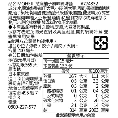 MOHEJI 芝麻柚子風味調味醬(200ml*瓶)