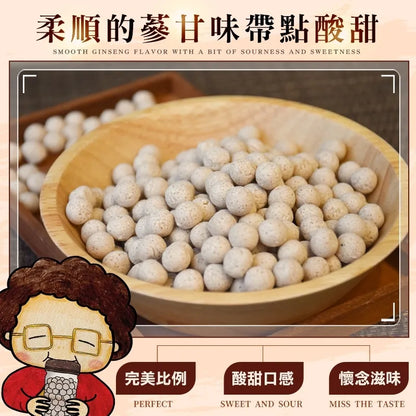 和春堂 很紅的阿嬤～金枝蔘梅球 HCT Ancient Flavored Ginseng Balls