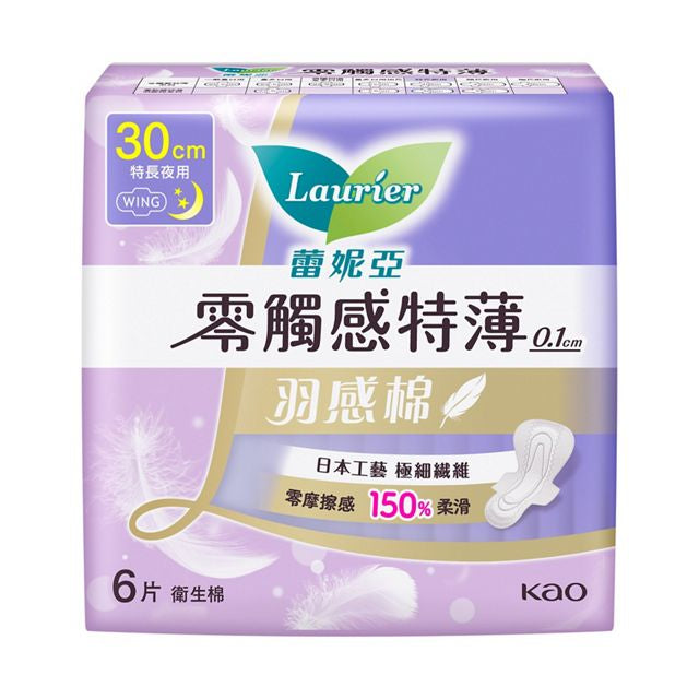 蕾妮亞 Laurier 衛生綿系列 LAURIER Sanitary Napkin