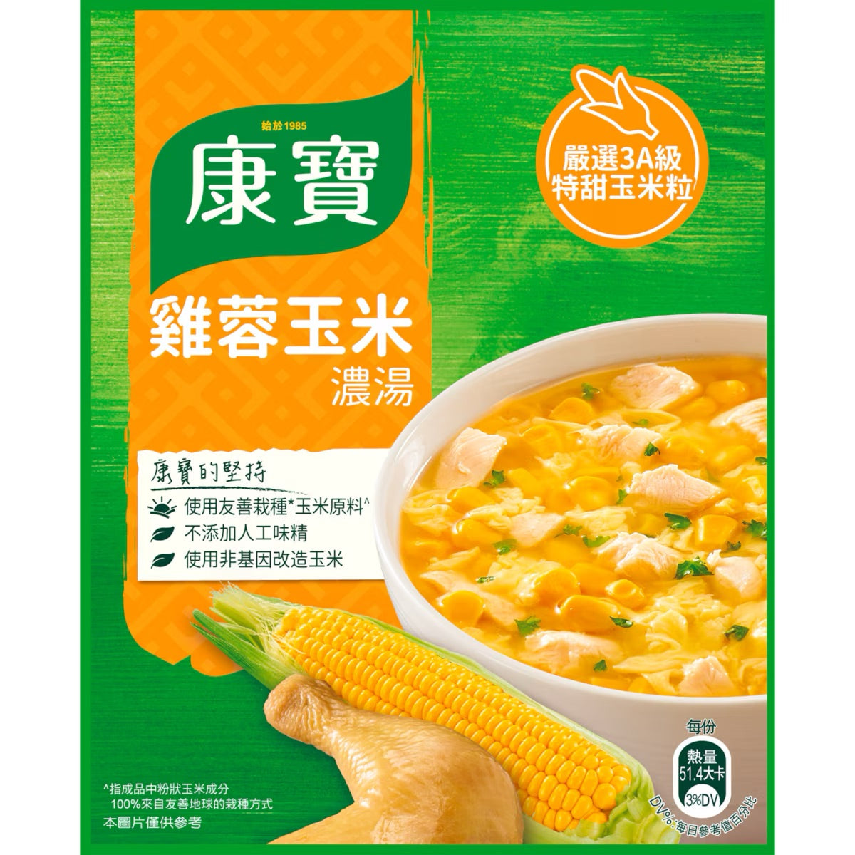 康寶 濃湯系列 Knorr Soup Pack