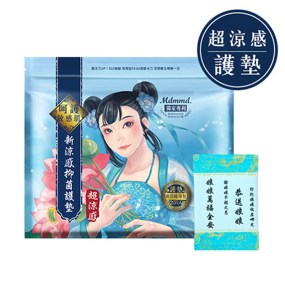 Mdmmd 蔓越莓、後宮涼感抑菌衛生棉全系列 Mdmmd Sanitary Napkin