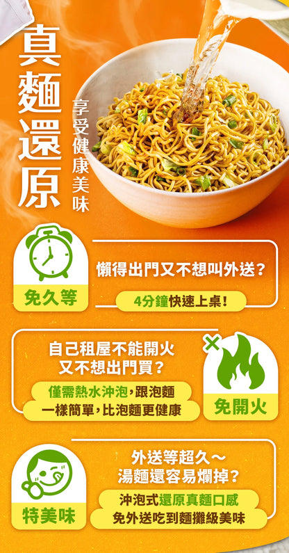 三風製麵 風神拌麵-古早味蔥香雞汁麵 Instant Noodles Scallion Chicken Flavor(118g*3入)