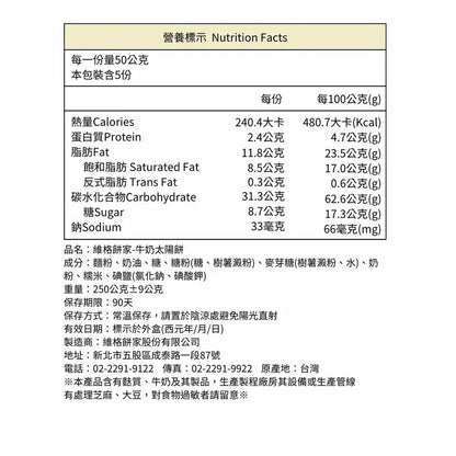 維格餅家 日常陪伴糕點系列 Vigor Kobo Small Pack Pastries