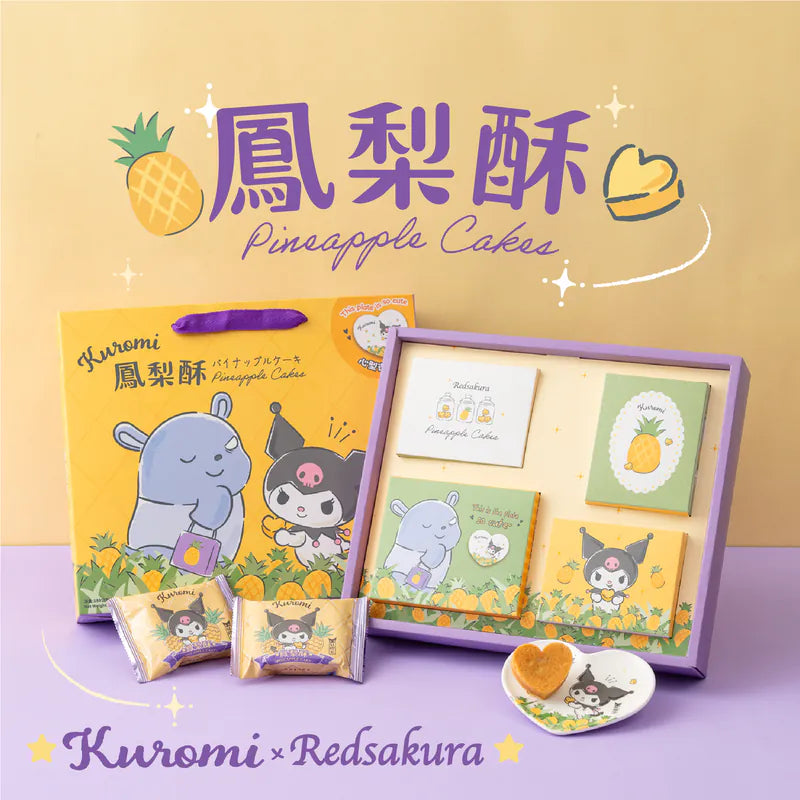 紅櫻花 【三麗鷗授權】Kuromi 愛心造型鳳梨酥禮盒 - 贈Kuromi限量愛心造型瓷盤(2盒優惠)