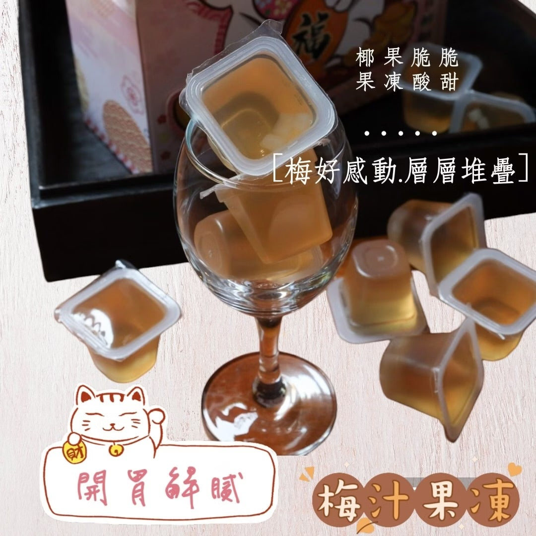 熊曖昧 漢碩食品 果凍系列 Yummy Jelly