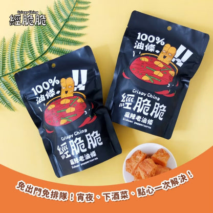【經脆脆Crispy Ching】老油條-椒香麻辣(50g*包)