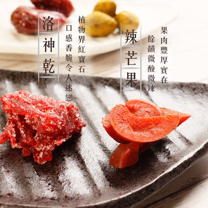 老增壽蜜餞鋪 金棗系列 LaoJanSow Preserved Fruit