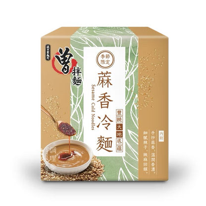 曾拌麵 蔴香冷麵 PaMi Sesame Cold Noodles(3入)