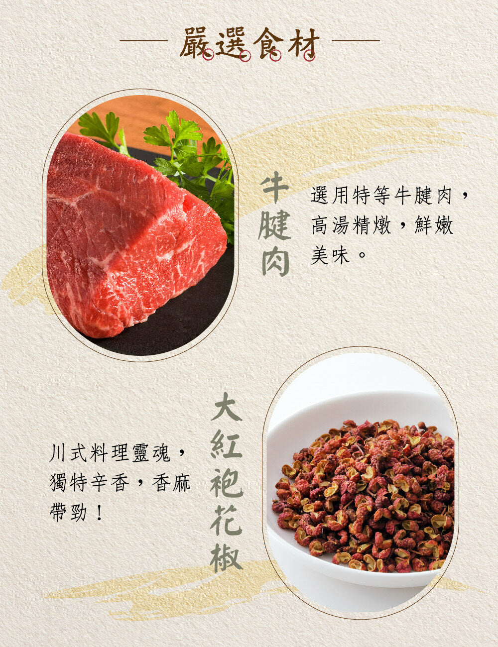 米大師 master mi 湯泡飯-川香麻辣牛肉(167g*入)