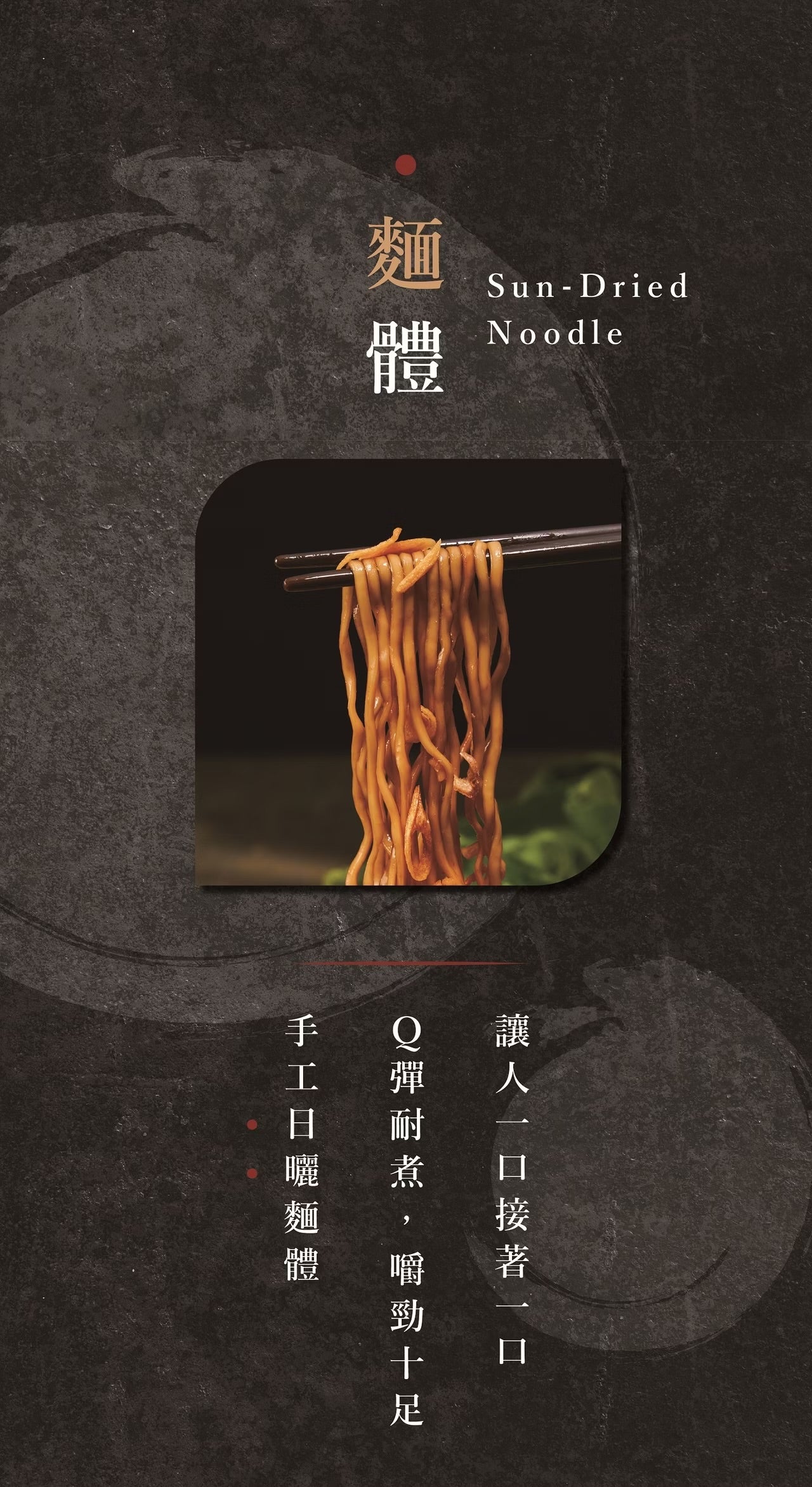 匠拌麵 系列 KungFood Dry Noodle