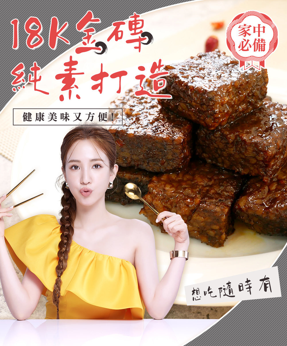 1+1新客嚐鮮組【愛雅辣呦】一人獨享-18香辣鍋(2包/盒) x1+18K金磚(2包/盒) x1
