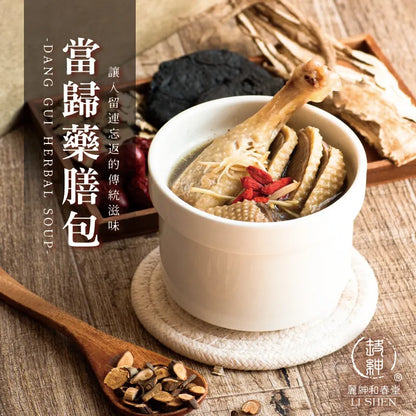 和春堂 飄香千里 當歸藥膳包 HCT Dang Gui Herbal Soup