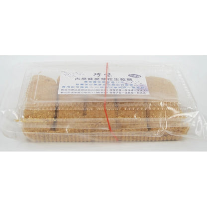 深坑【巧味】古早味手工麥芽花生軟糖(全素)(1盒有兩層 共10片、共2盒共20片)