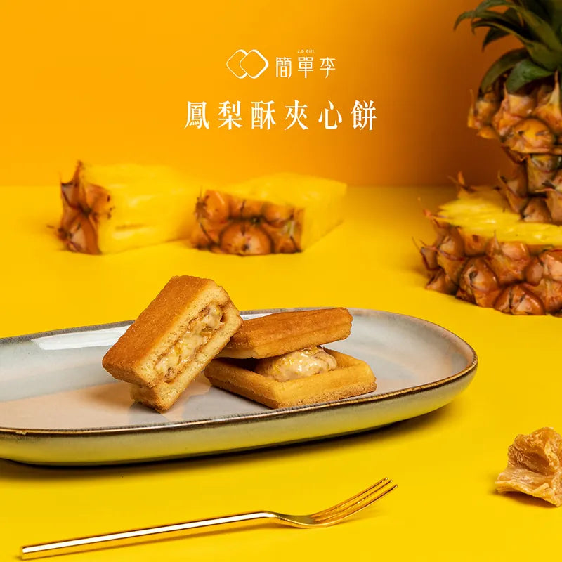 簡單李 奶油夾心餅 10入系列 JD Gift Cream Sandwich Cookies(10入)