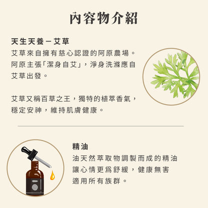 【鎮瀾宮】平安．爐丹艾草皂(1入)