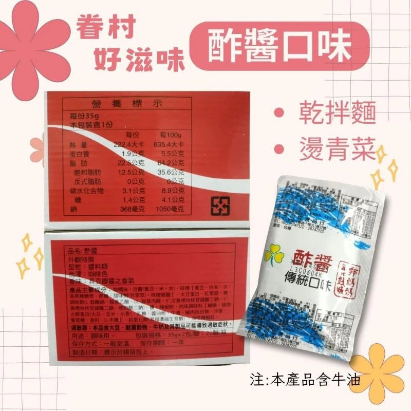 宏鉅 郭媽媽肉燥包 麻醬包 酢醬包 素食香菇包 嚕肉包 拌麵醬(37g*6包)