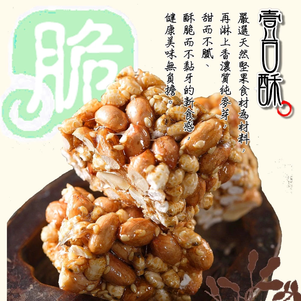 【龍情】土逗伯壹口酥-花生鹹蛋黃(240g*包)