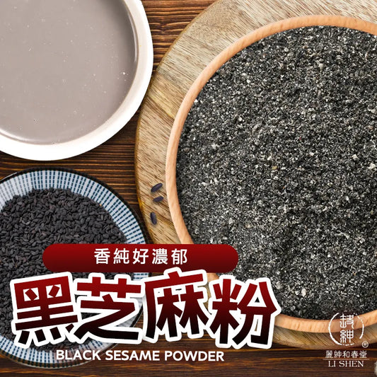 和春堂 香純黑芝麻粉 HCT Black Sesame Powder