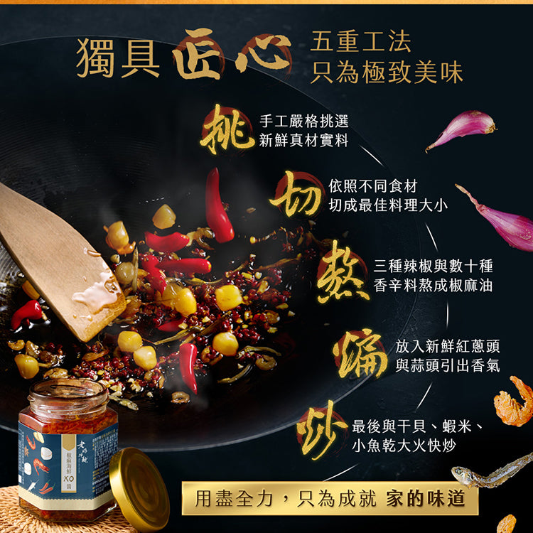 老媽拌麵 醬料系列 LaoMaNoodle Sauce