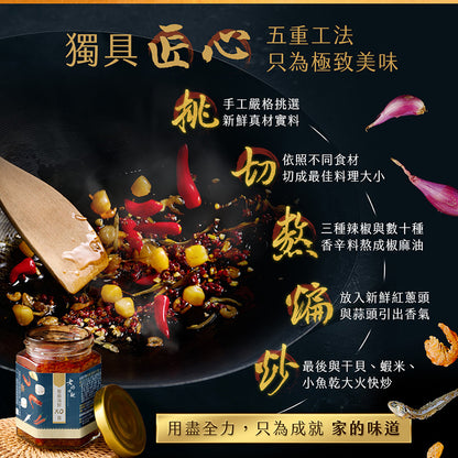 老媽拌麵 醬料系列 LaoMaNoodle Sauce