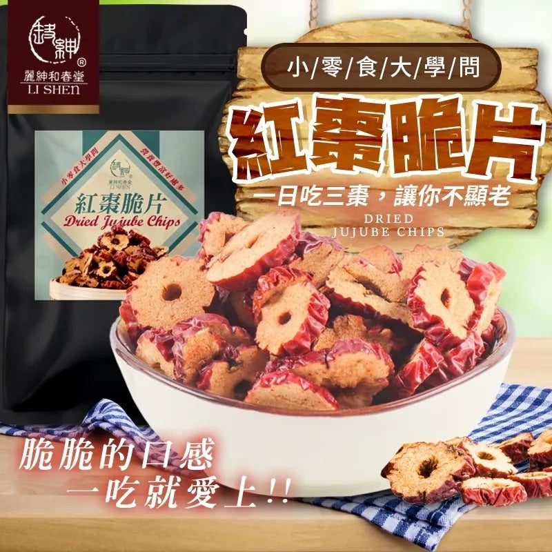 和春堂  小零食大學問 精選紅棗脆片 HCT Dried Jujube Chips