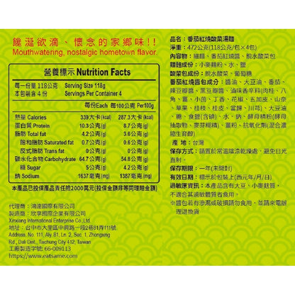 【壹善】限量聯名白沙屯媽祖平安麵各6袋/共12袋(105~118gx4包/袋)