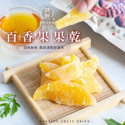 和春堂 百香果果乾 HCT Passion Fruit Dried