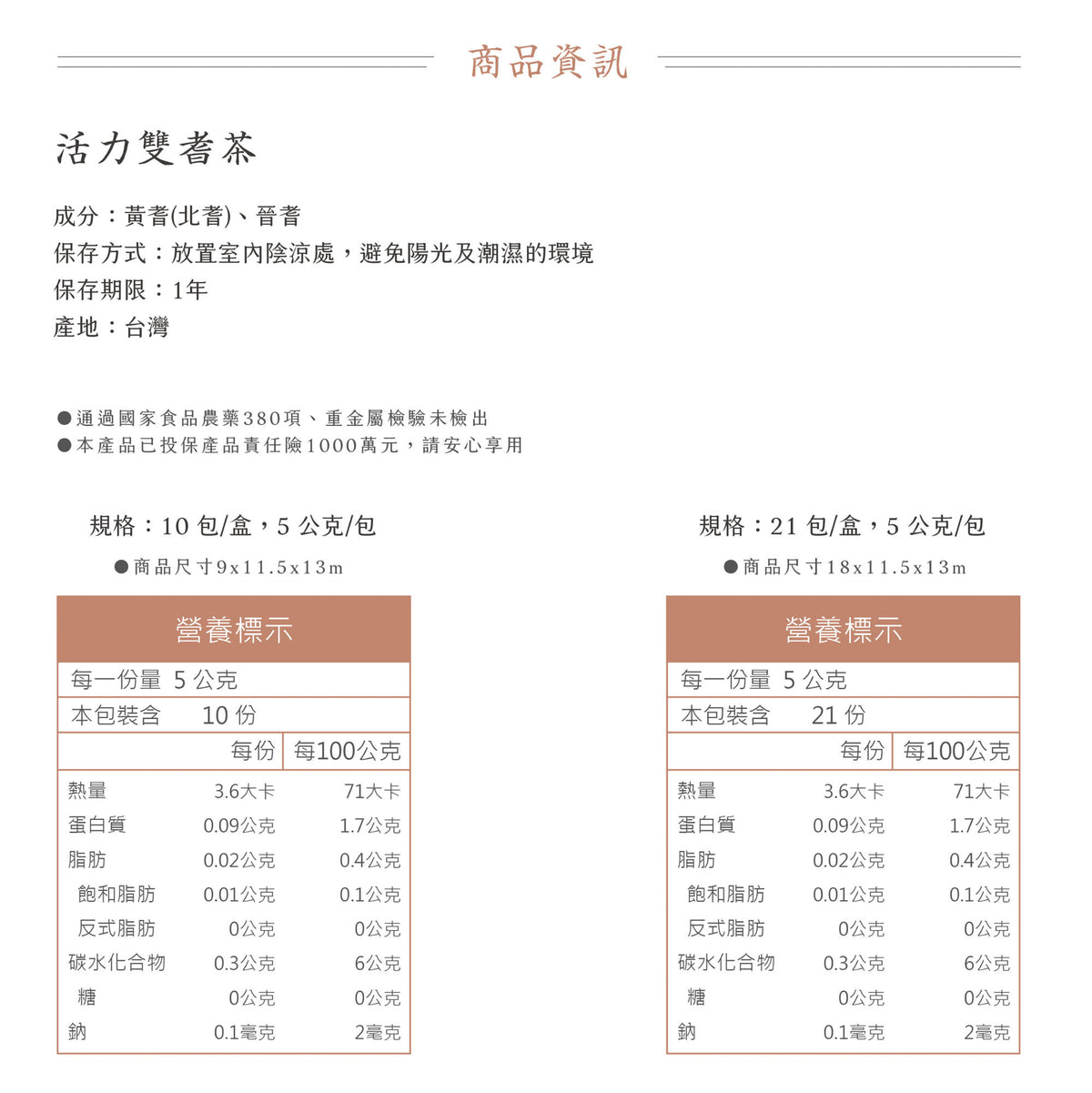 新譯漢方 活力雙耆茶｜漢方養生茶包 【健康維持】See In Herb ASTRAGALUS TEA(21入)