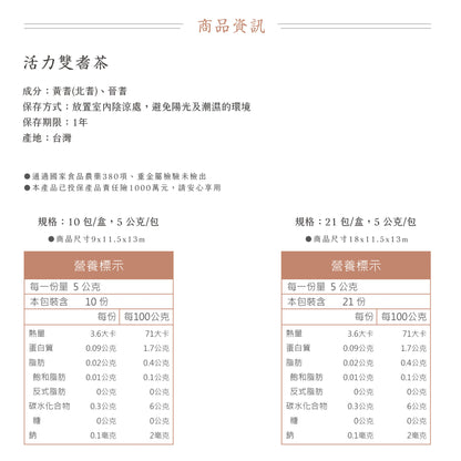 新譯漢方 活力雙耆茶｜漢方養生茶包 【健康維持】See In Herb ASTRAGALUS TEA(21入)