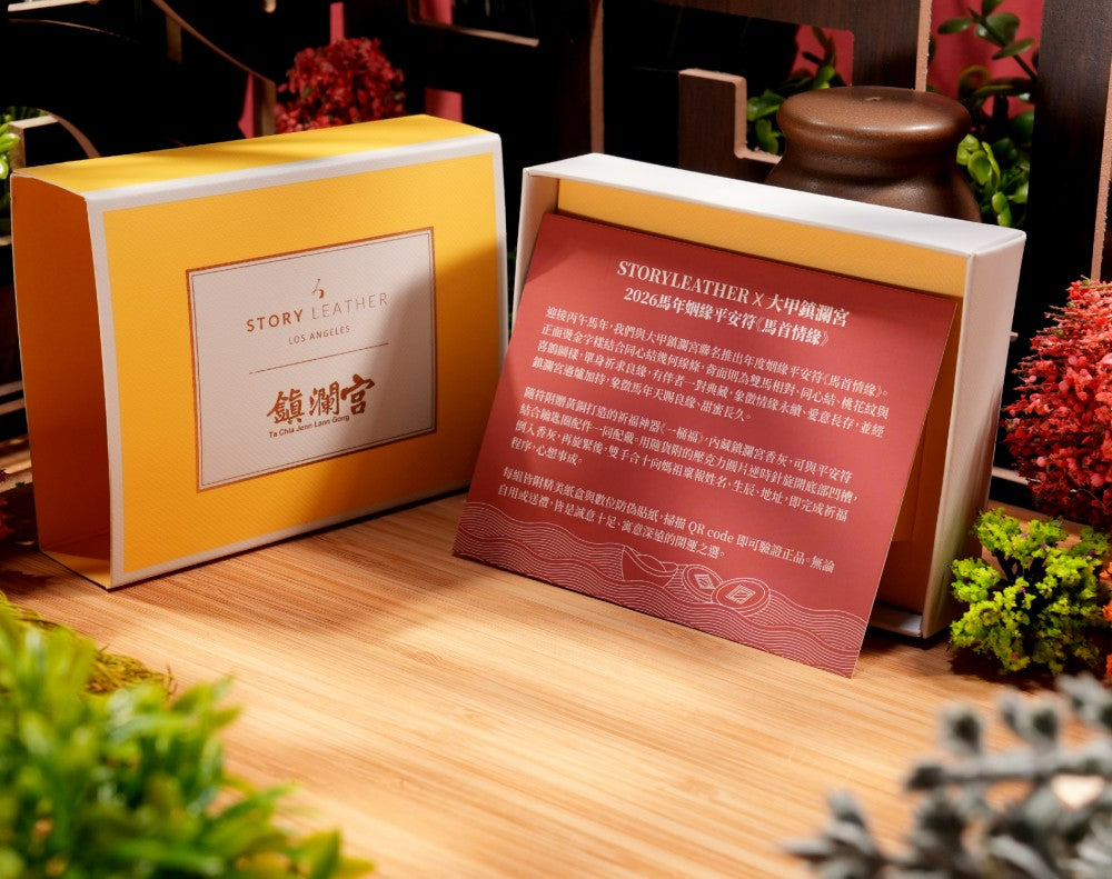 大甲鎮瀾宮 桃花姻緣-馬首情緣平安符(電光藍) Style 76588-馬首情緣-電光藍(2026馬年請願)