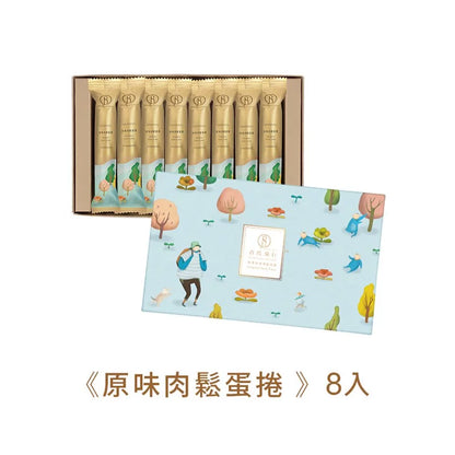 青鳥旅行 8入旅行盒 蛋捲系列 BlueBird Travel Egg Roll Travel Gift Set