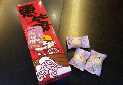 惠比須 草莓酥系列 Ebisu Strawberry Pastry