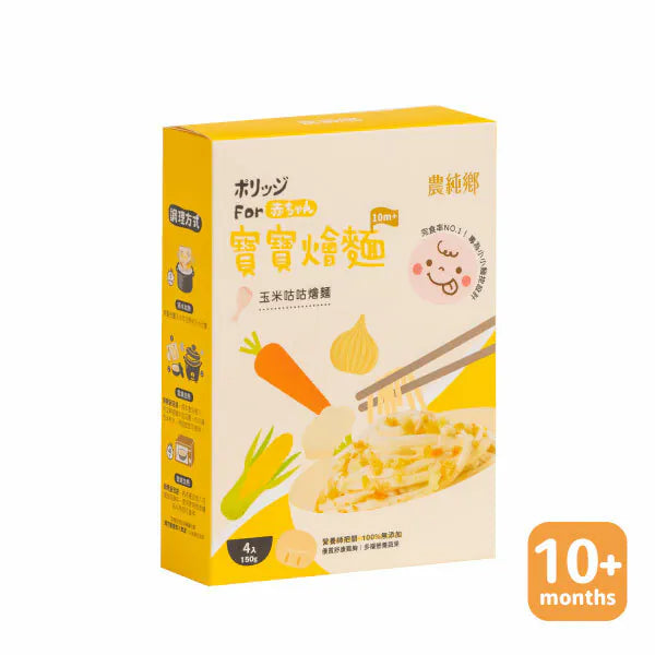 農純鄉 寶寶燴麵 NongChunXiang Baby Foods Braised noodles(4入)