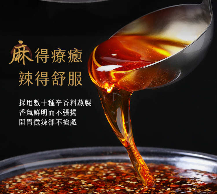 老媽拌麵 醬料系列 LaoMaNoodle Sauce