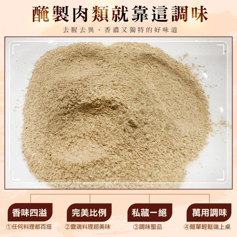 和春堂 就是這一味 蒜味醃料粉 HCT Garlic Marinade Powder