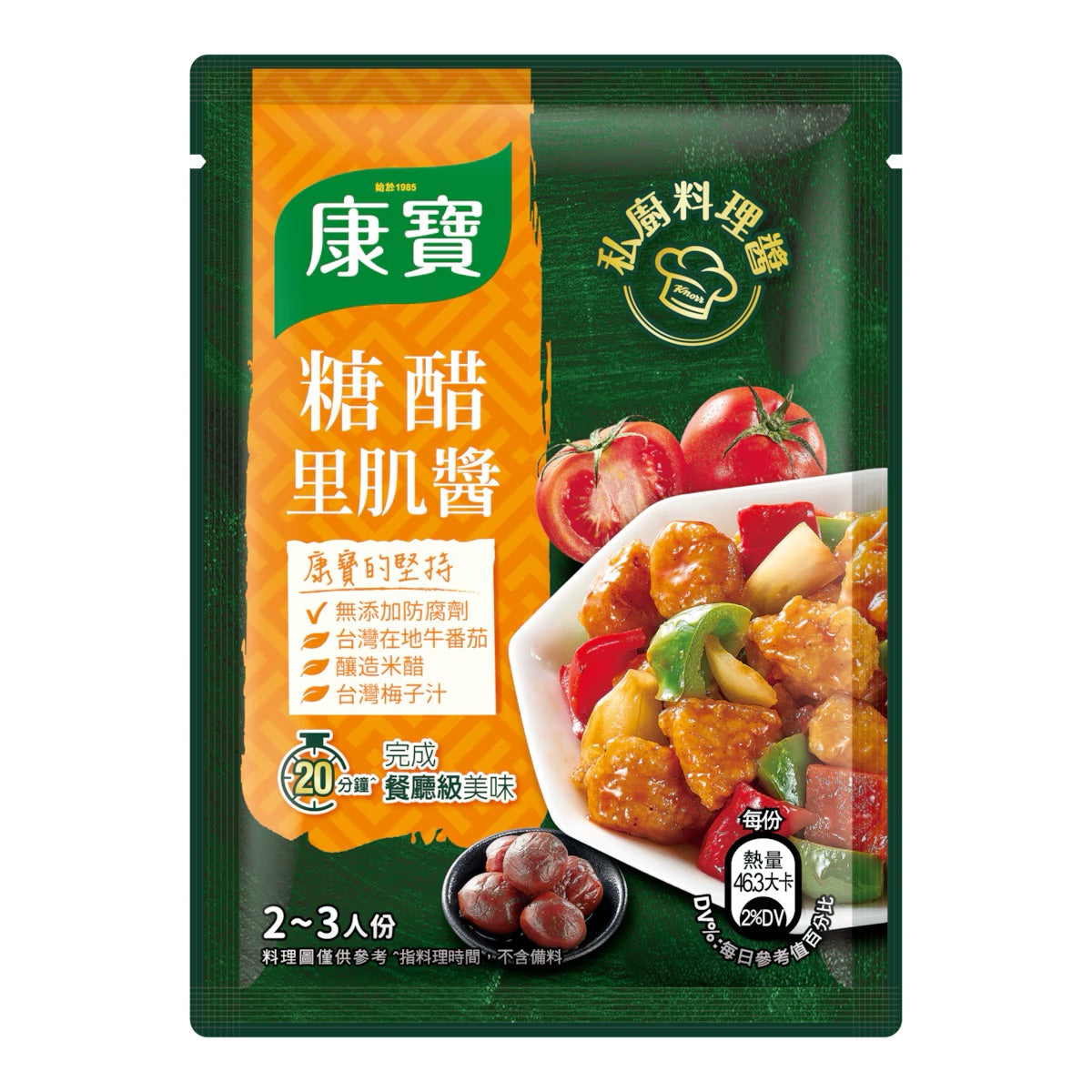 康寶私廚料理醬系列 Knorr Cooking Sauce Pack