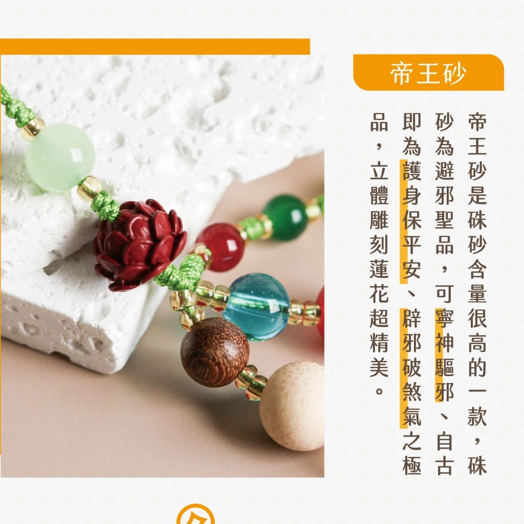 【聚寶閣】菩提多寶手機掛繩｜招財手機掛繩｜平安祈願手腕帶(1入)