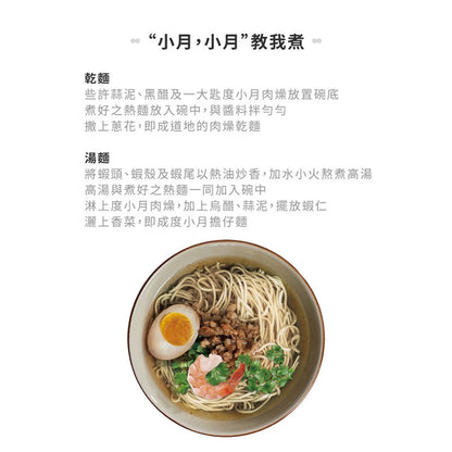 【度小月】關廟麵｜手工製造