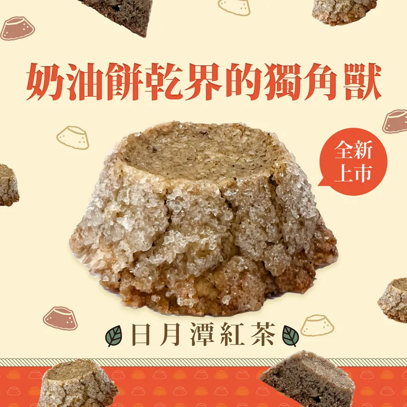 犁茶品記 山形燒禮盒系列 LI CHA PIN JI