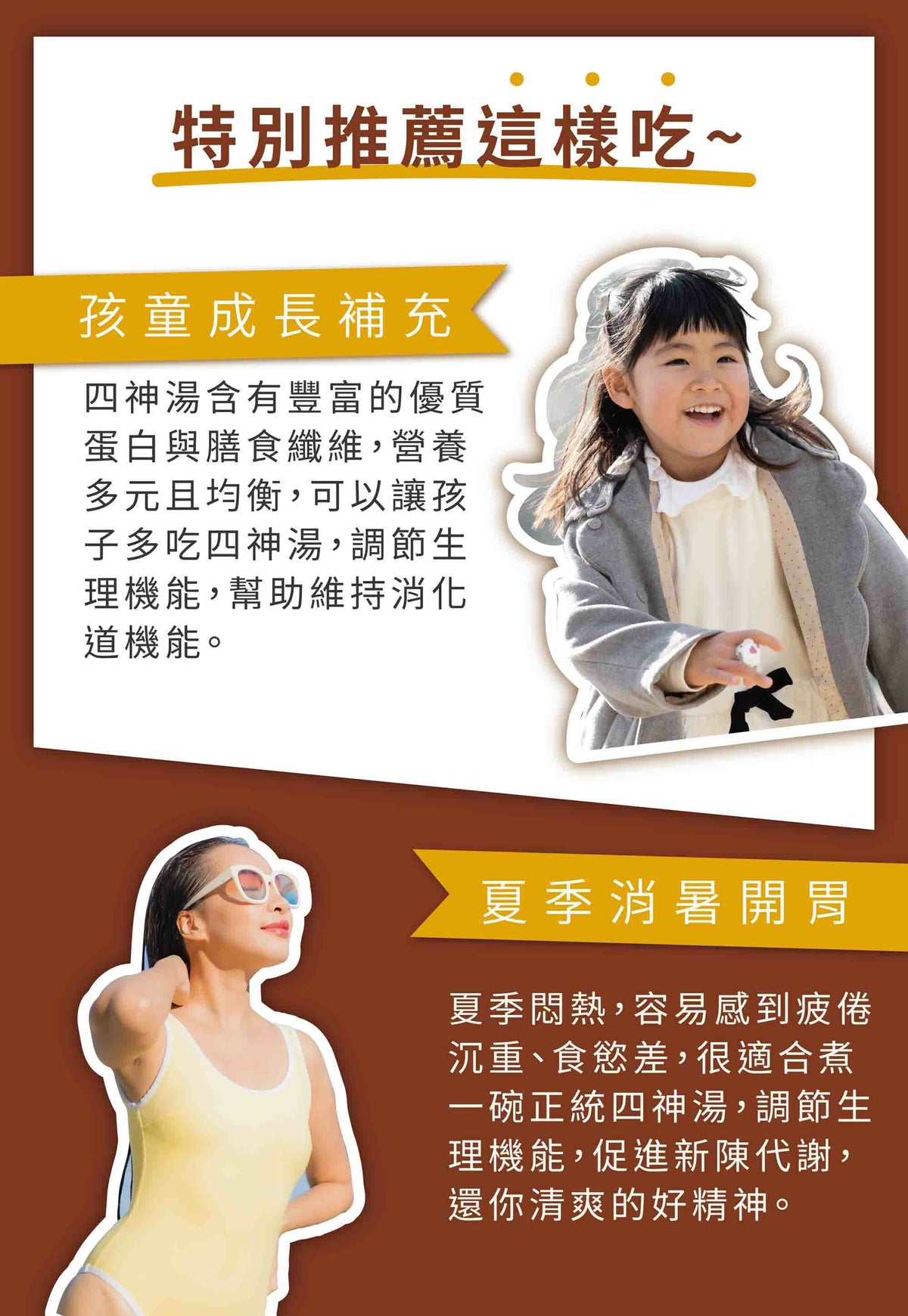 新譯漢方 強健益氣四神湯｜藥膳養生料理包 See In Herb FOUR TONICS SOUP(80g/168g)
