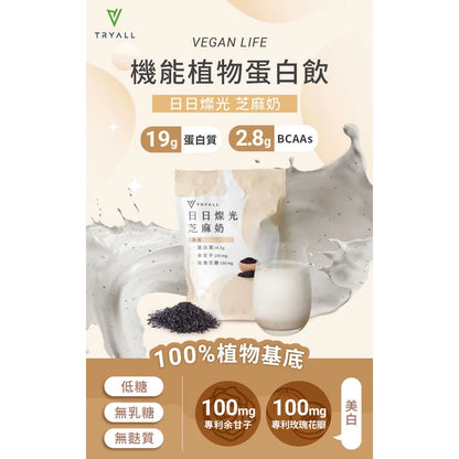 TRYALL 植物蛋白 500g/袋 口味任選 植物 乳清 蛋白 大豆 健身 蛋白飲