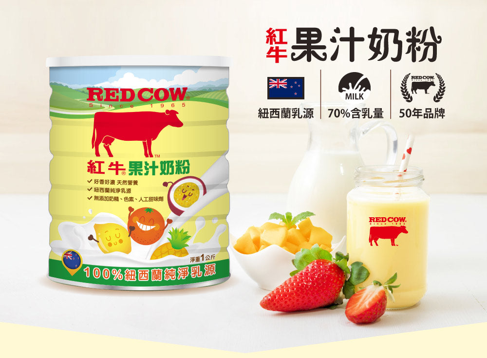 【紅牛】果汁奶粉(果香濃郁、綜合果汁、多種營養) Red Cow Juice Milk Powder(1kg)